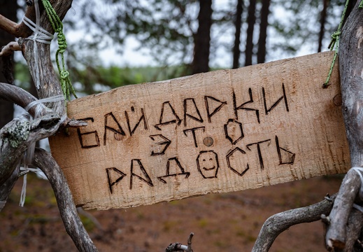 Писта